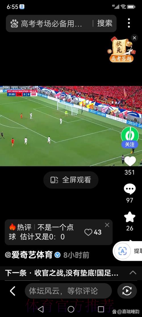 掌握世界杯直播高效技巧
