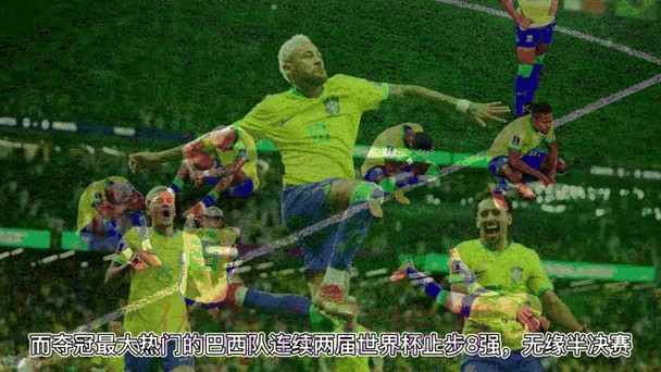 全面解析世界杯外围网页版热点动态