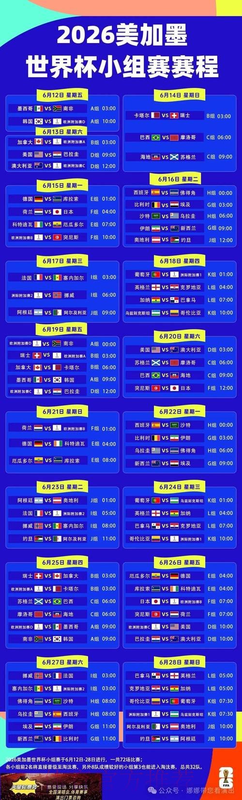 超清世界杯比分在线入口地址查询